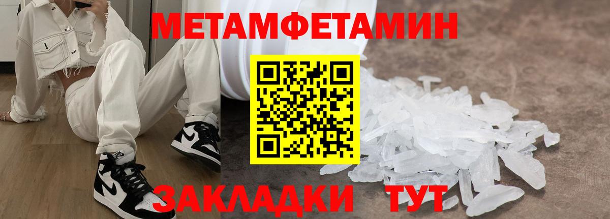 Барабинск  АМФЕТАМИН  Вход с VPN  Амфетамин 97% 