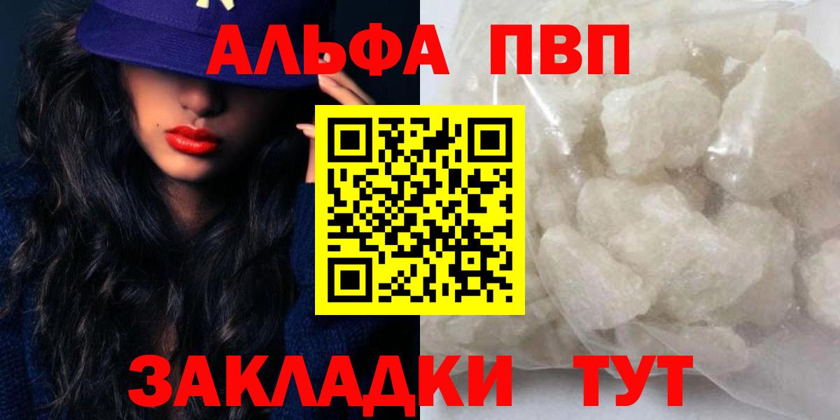 Alfa_PVP СК  Вход с VPN  APVP крисы CK  Барабинск  Alpha PVP крисы CK 