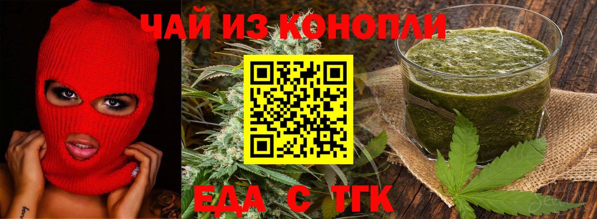 Cannafood марихуана  Вход с VPN  Барабинск 