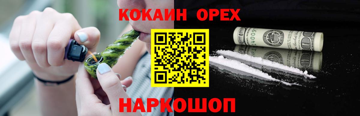 Cocaine  КОКАИН 97%  Барабинск  Вход с VPN  Cocaine Эквадор 