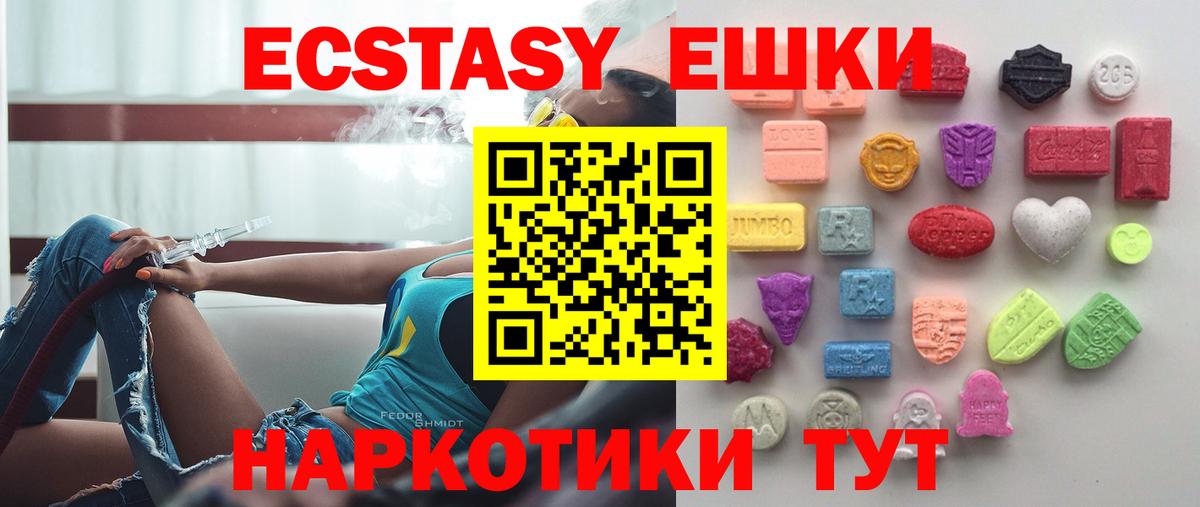 Барабинск  Ecstasy Дубай  Экстази 250 мг  Вход с VPN 