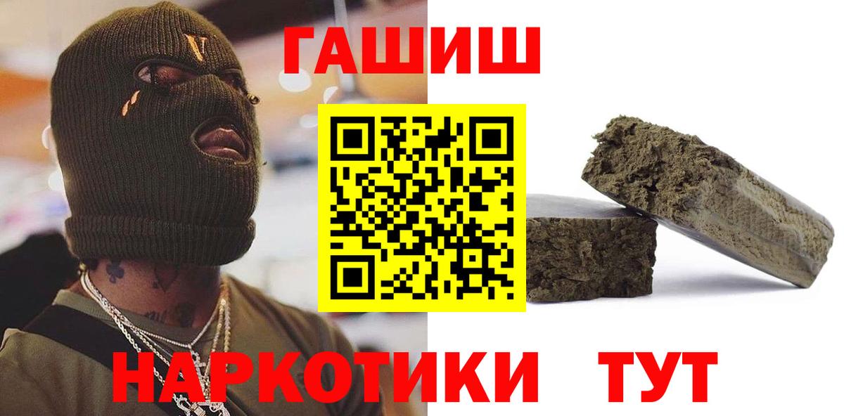 ГАШИШ Cannabis  Вход с VPN  Гашиш  ГАШИШ 40% ТГК  Барабинск 