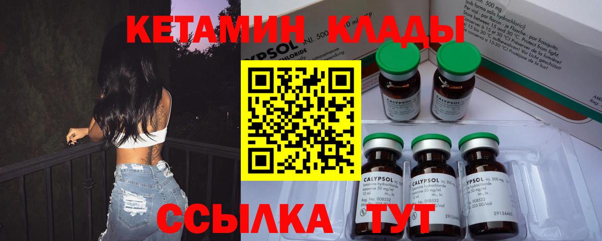 Барабинск  КЕТАМИН ketamine  Вход с VPN 