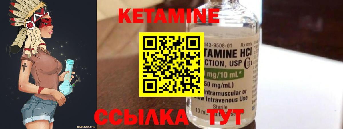 Кетамин VHQ Барабинск