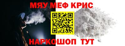 меф VHQ Ливны
