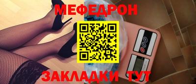 меф VHQ Ливны