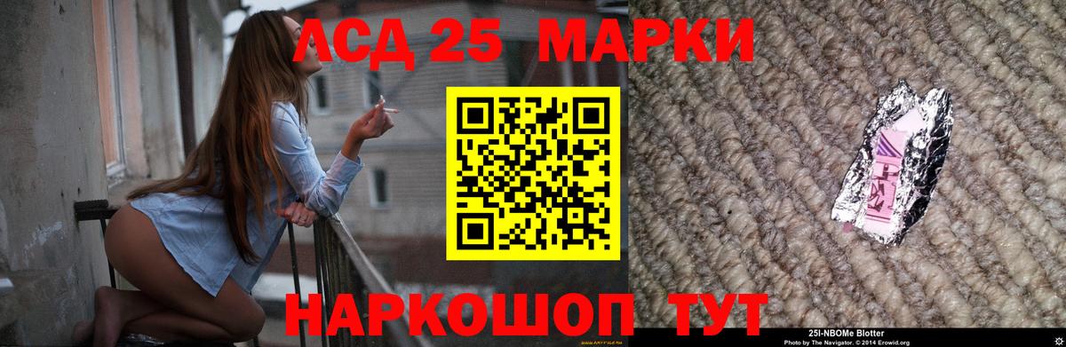 МЕГА маркетплейс  Лсд 25 экстази кислота  Вход с VPN  ЛСД экстази ecstasy  Барабинск 