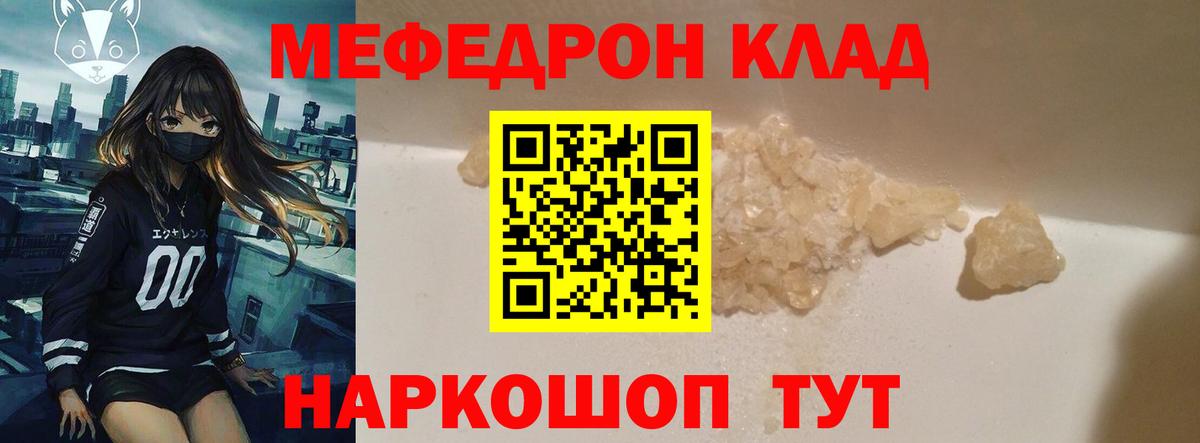 МЕФ мука Барабинск