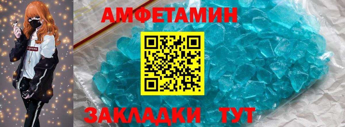 Метамфетамин пудра Барабинск