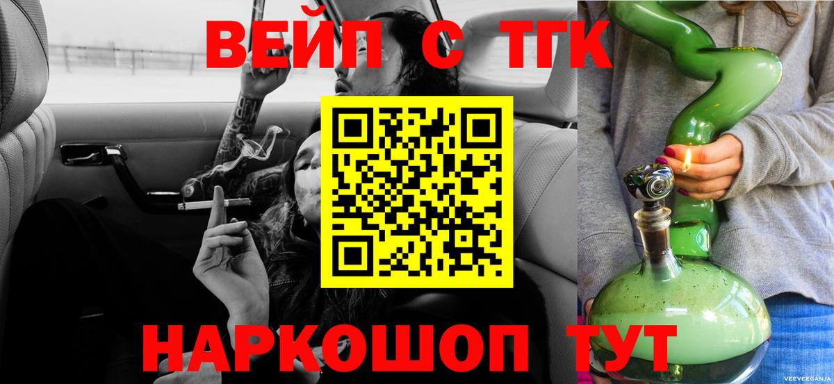 ТГК гашишное масло Барабинск