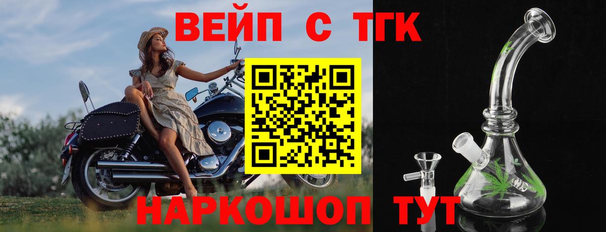 Дистиллят ТГК жижа  Вход с VPN  Барабинск  где можно купить   Дистиллят ТГК THC oil 