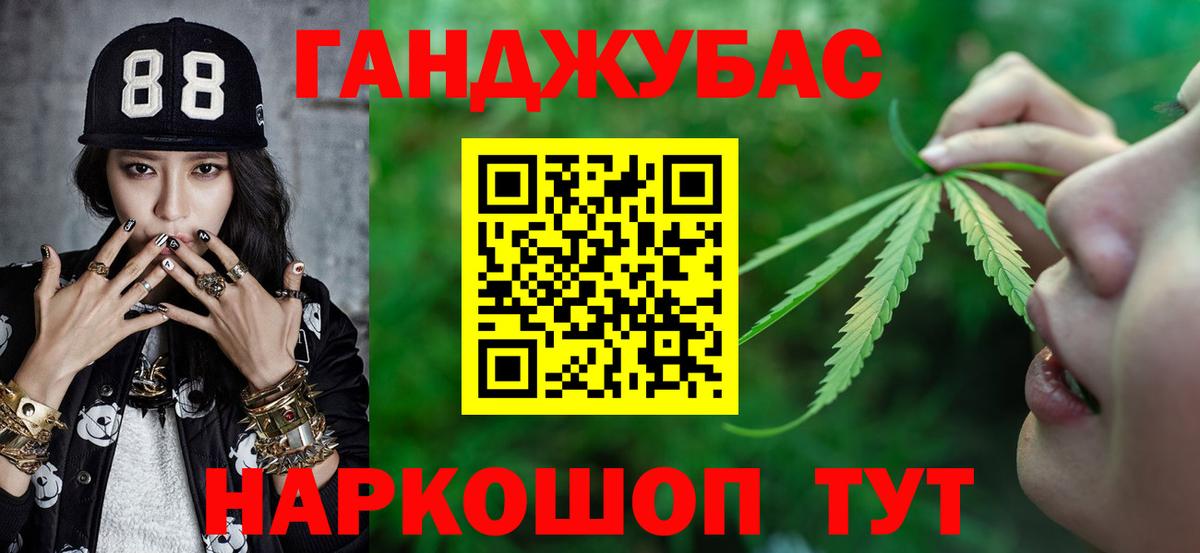 Барабинск  Канабис семена  Конопля VHQ  Конопля планчик  Вход с VPN 