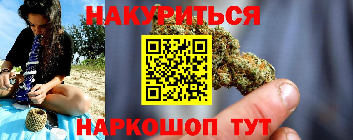 МАРИХУАНА тримм Барабинск